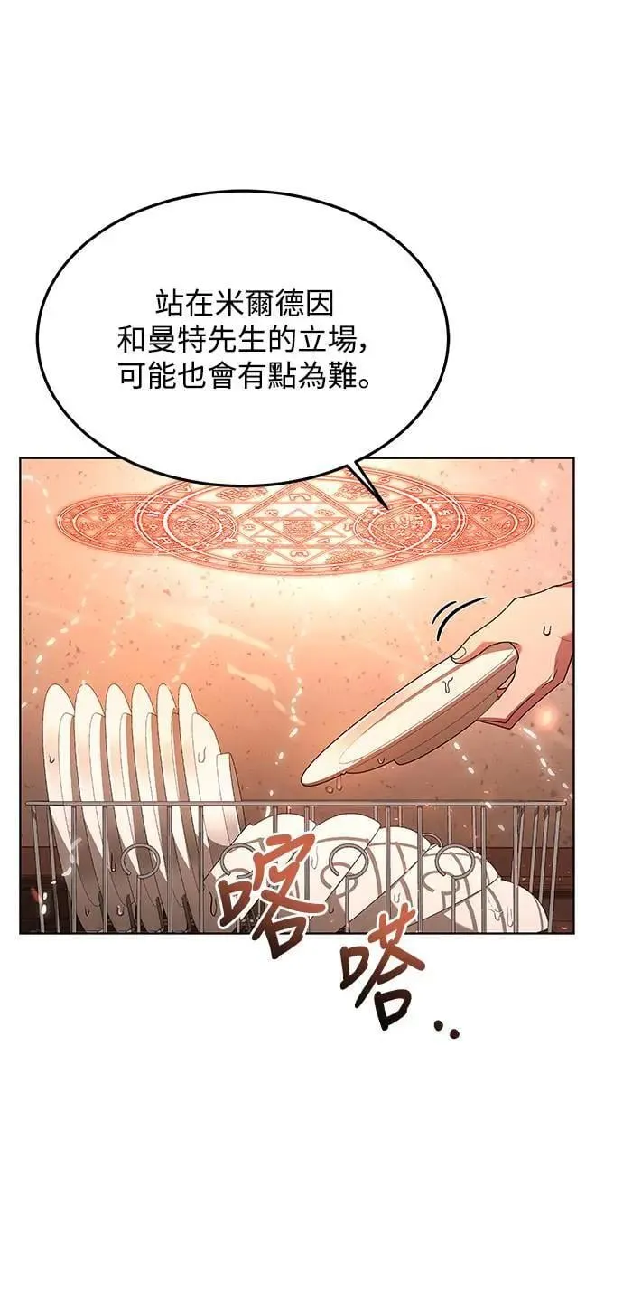 第27话 第46页