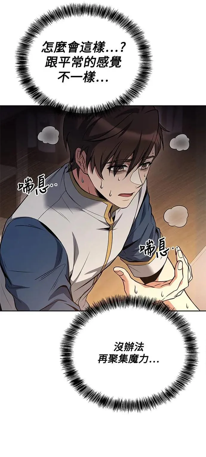 第27话 第55页