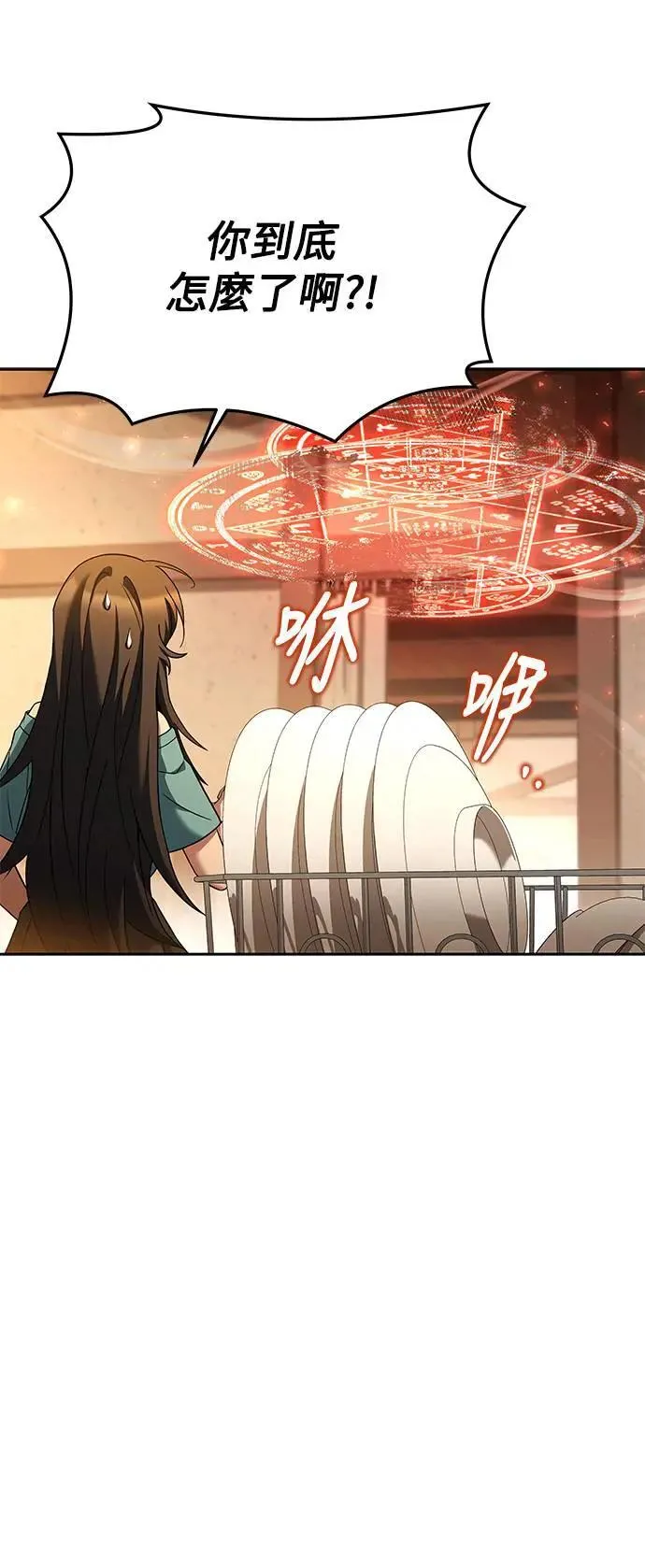 第27话 第56页