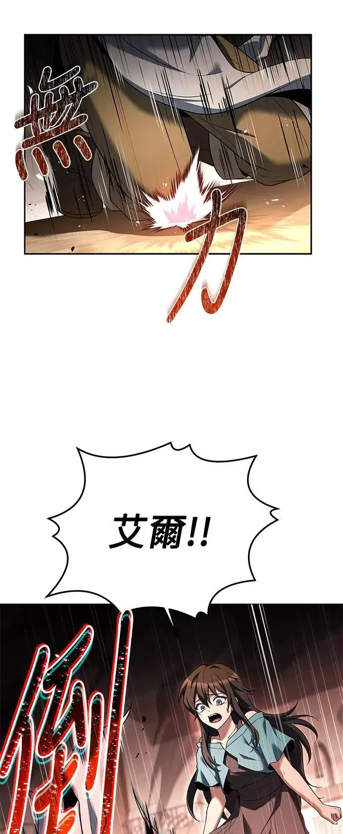 第27话 第57页
