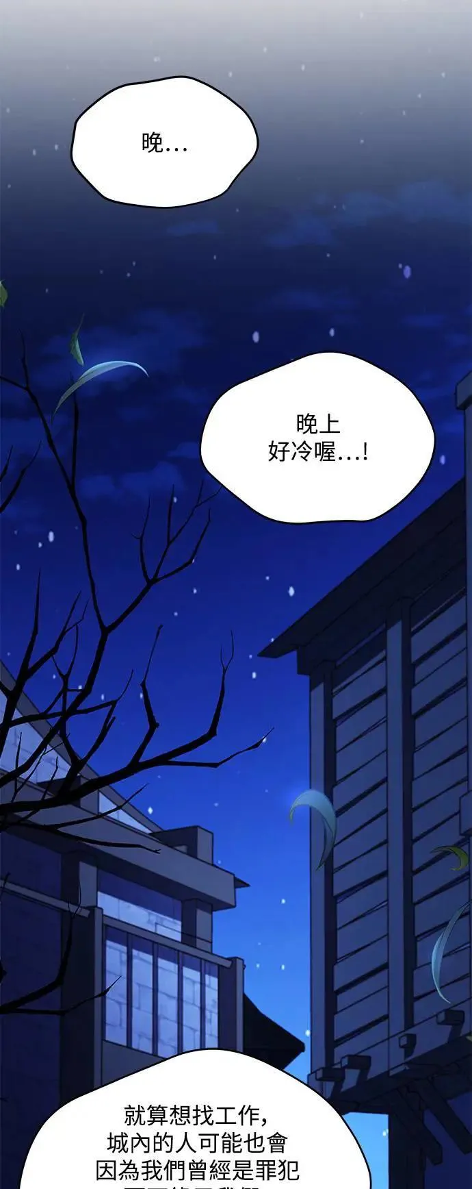 第27话 第74页