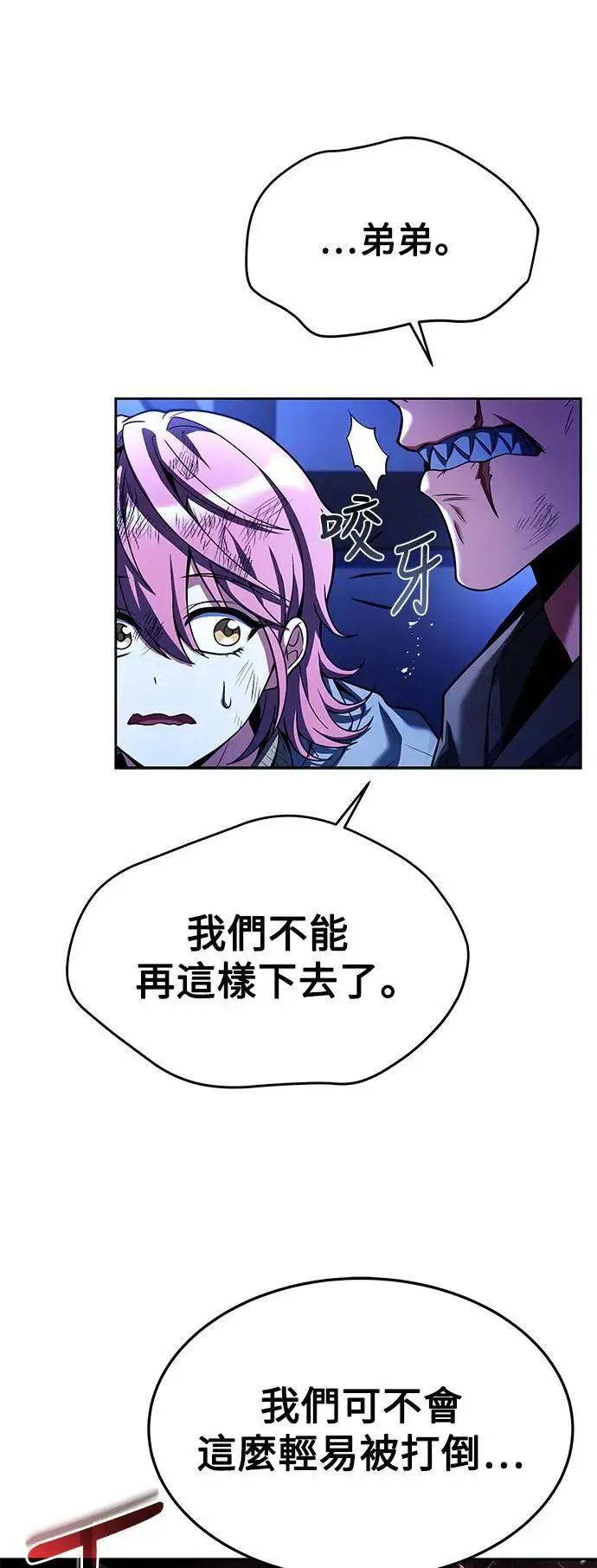 第27话 第76页