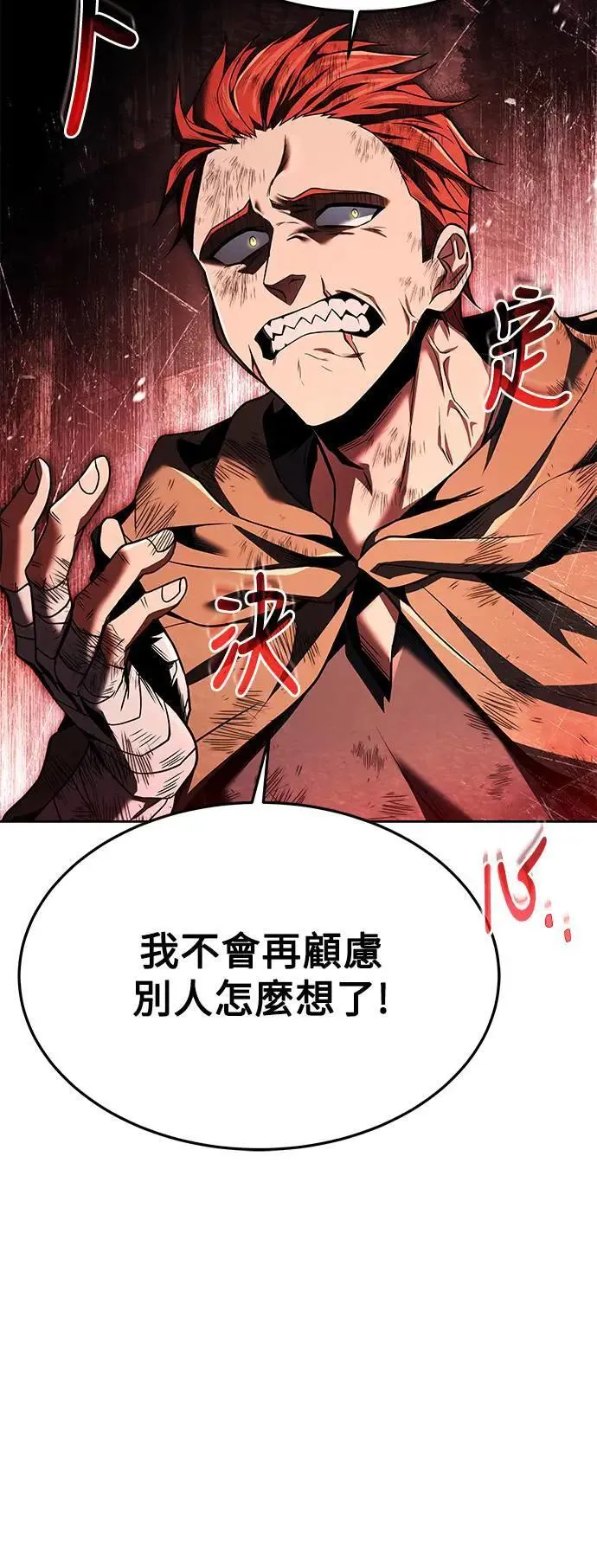 第27话 第77页