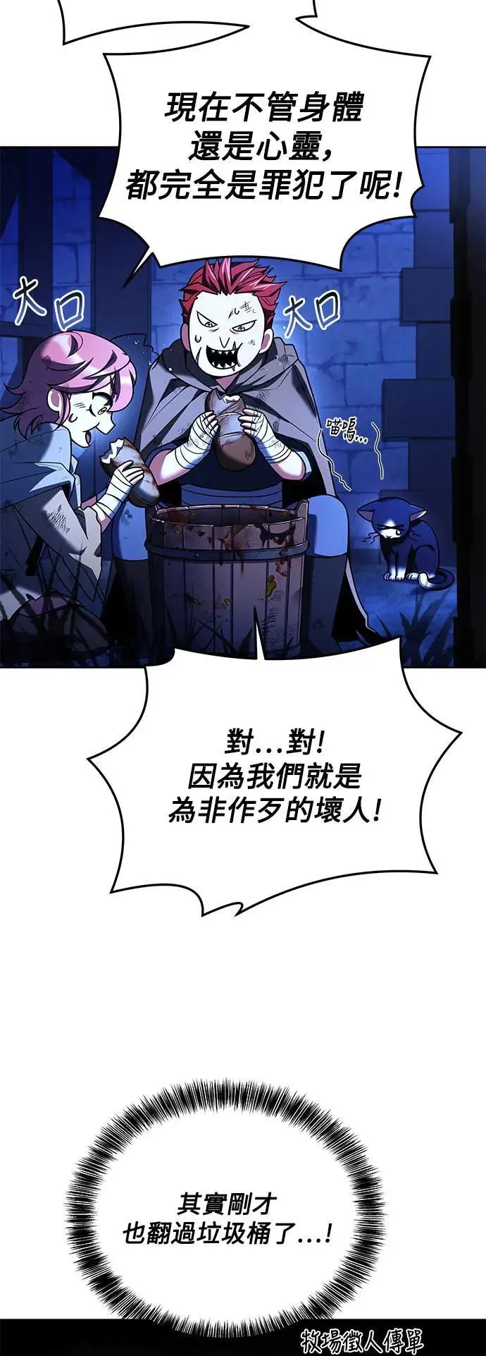 第27话 第79页