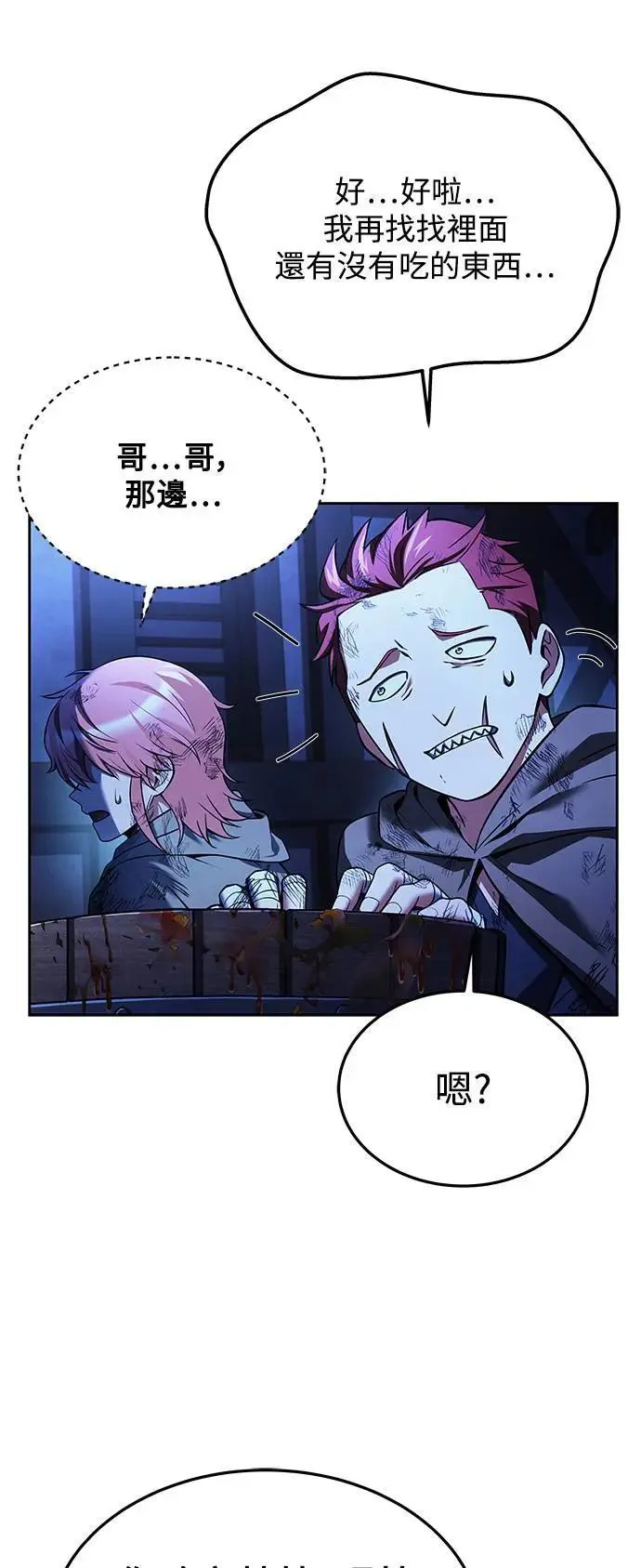 第27话 第81页