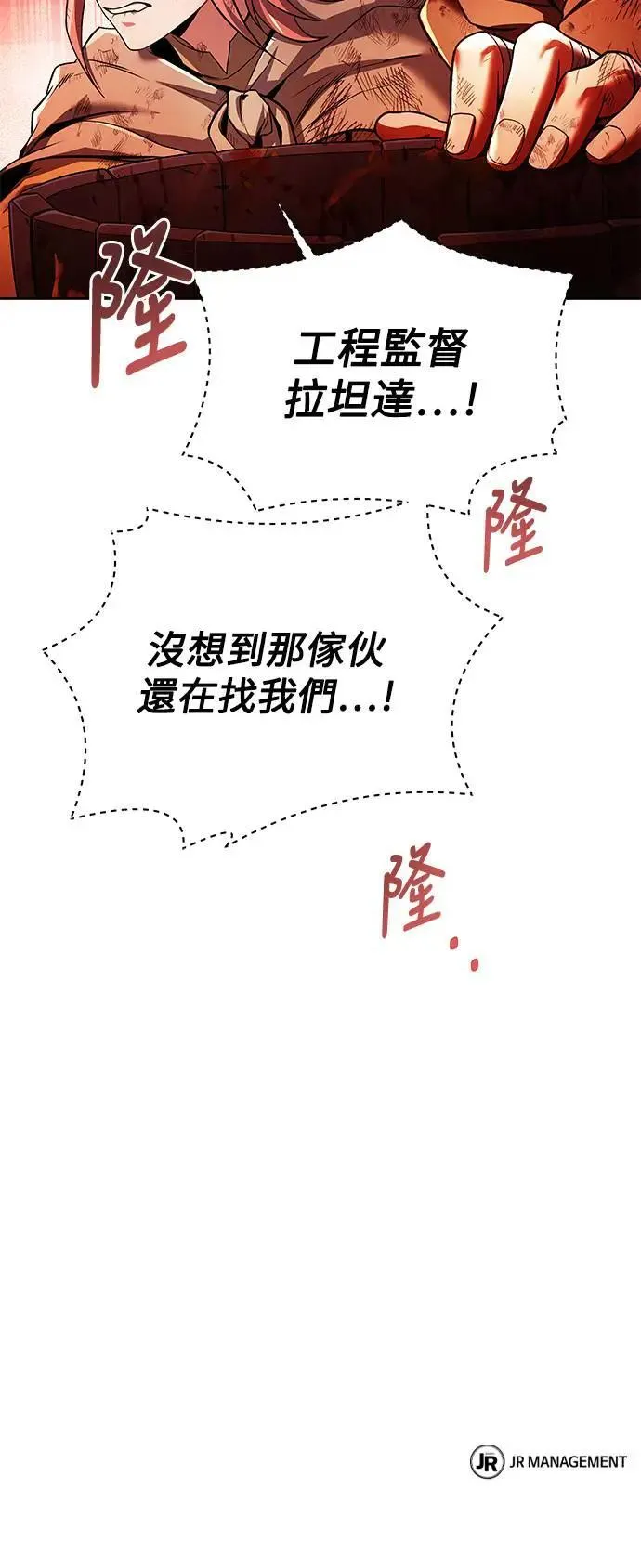 第27话 第84页