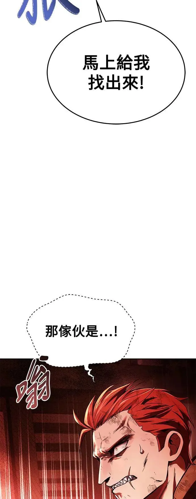 第28话 第2页