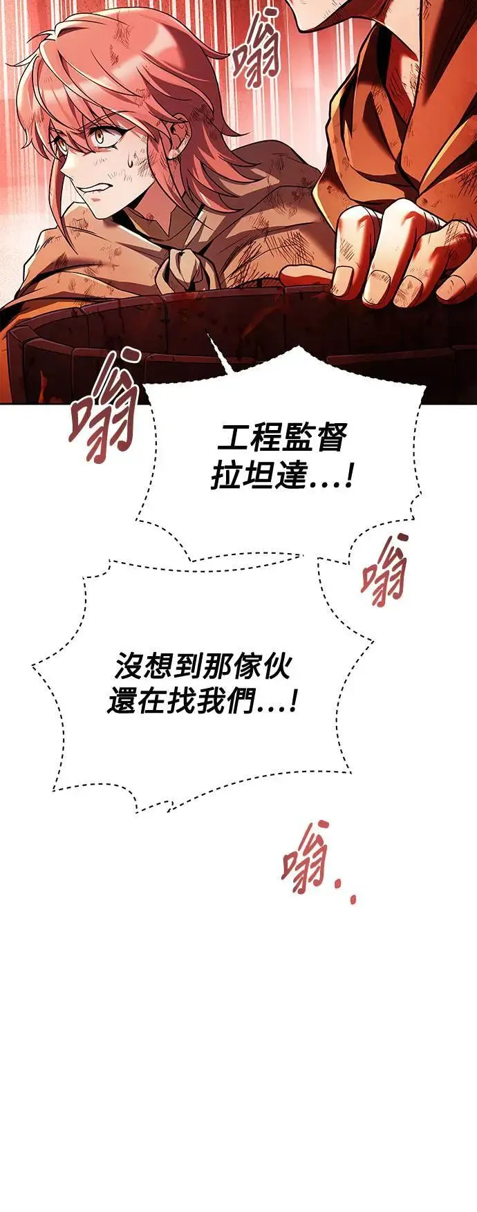 第28话 第3页