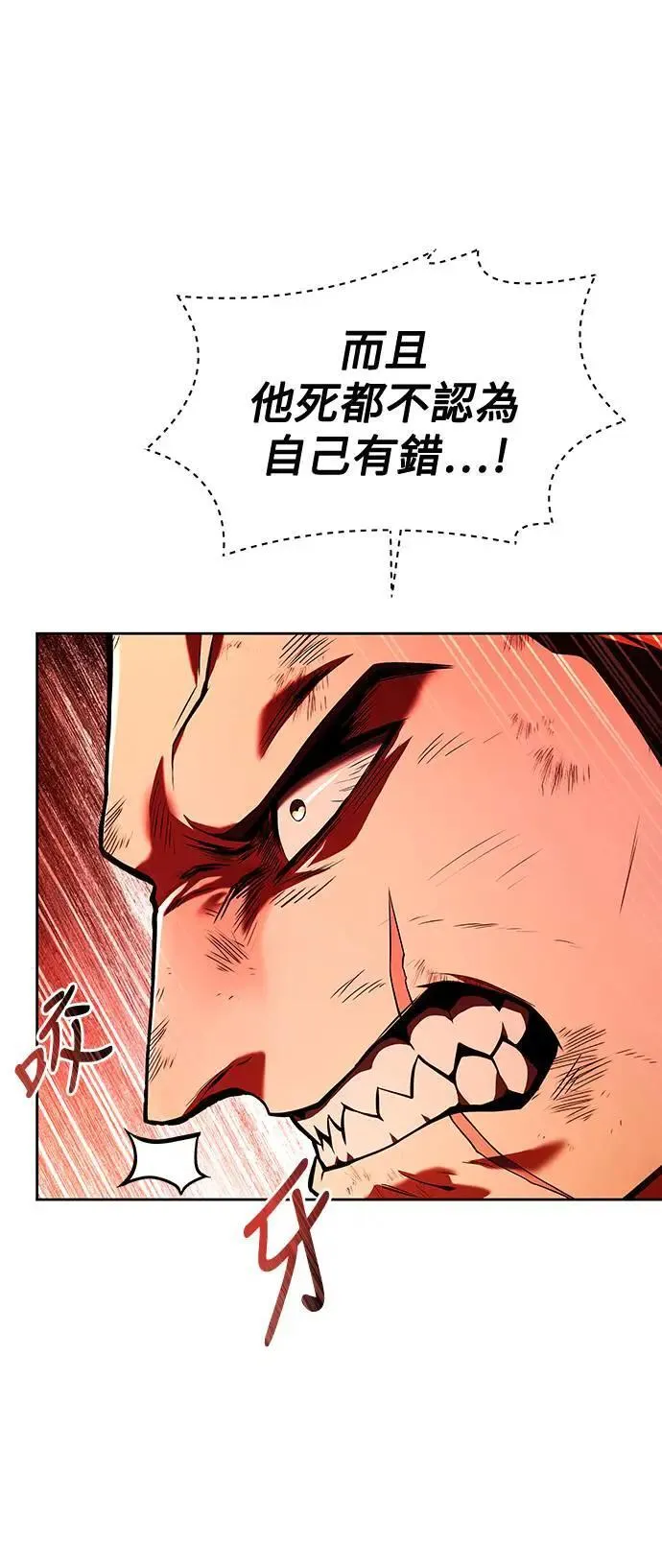第28话 第4页