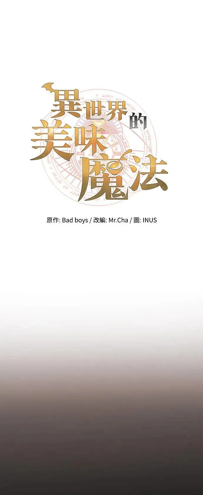 第28话 第7页