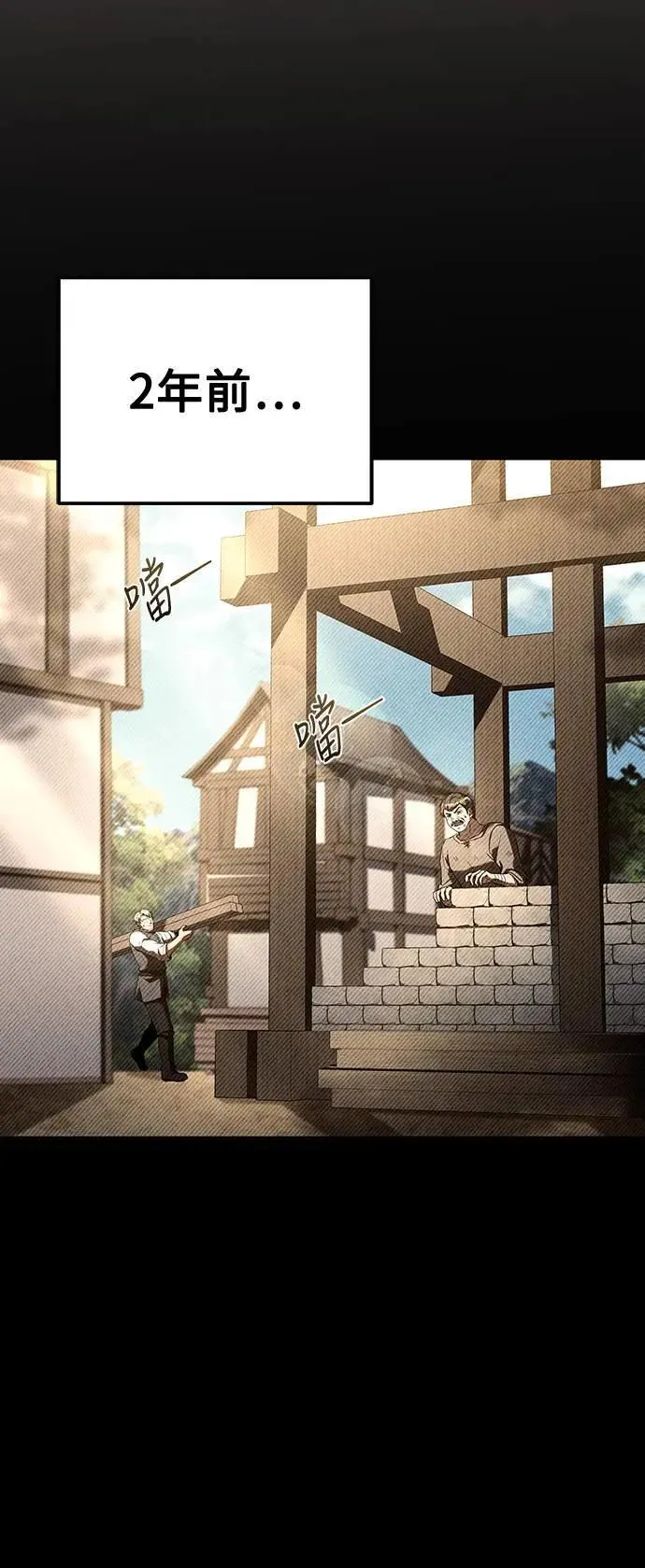 第28话 第8页