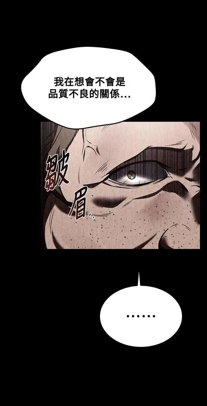第28话 第17页