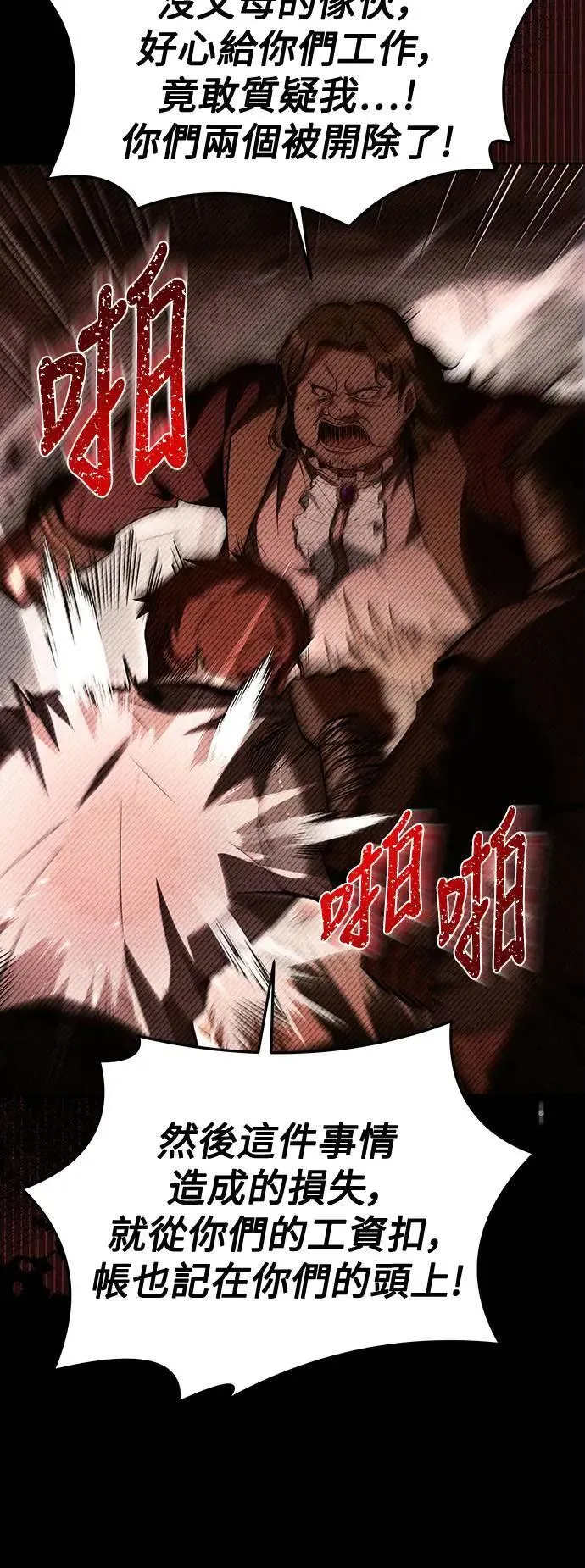 第28话 第20页