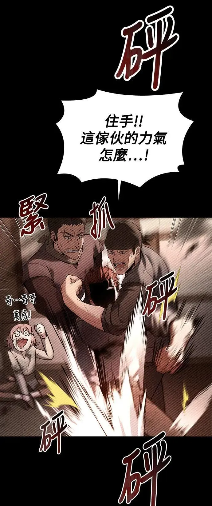 第28话 第30页