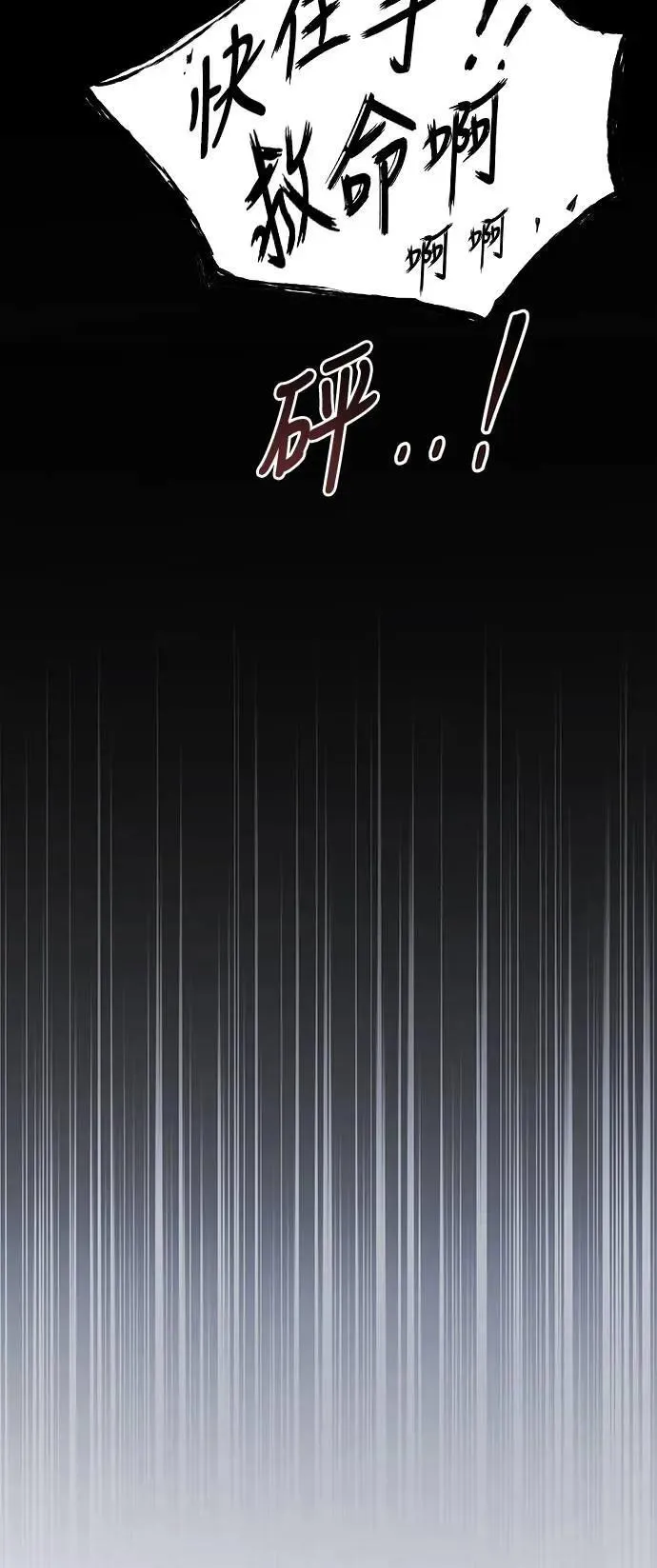 第28话 第32页