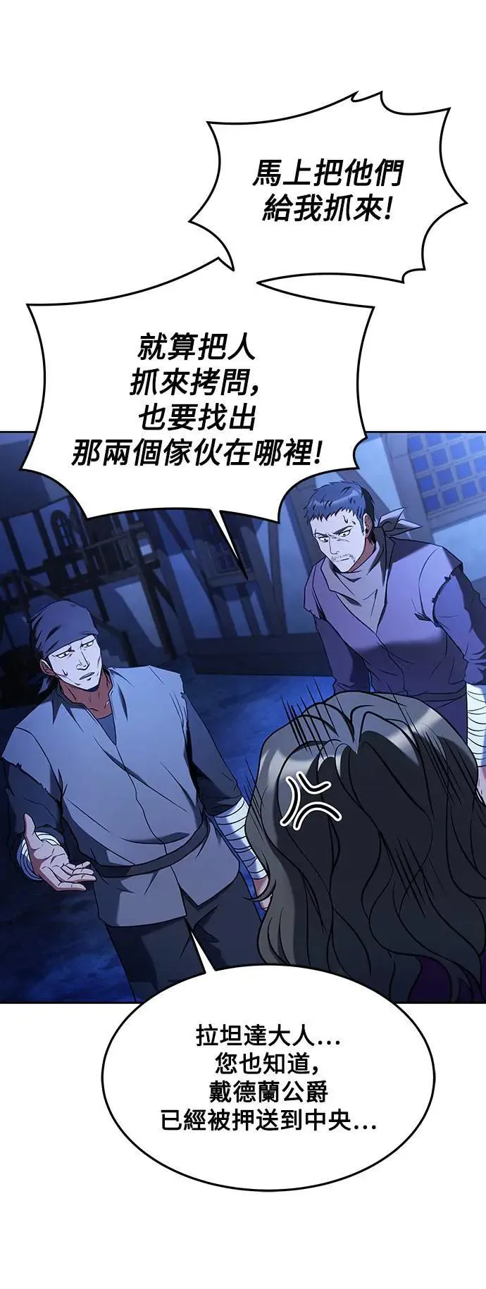 第28话 第38页
