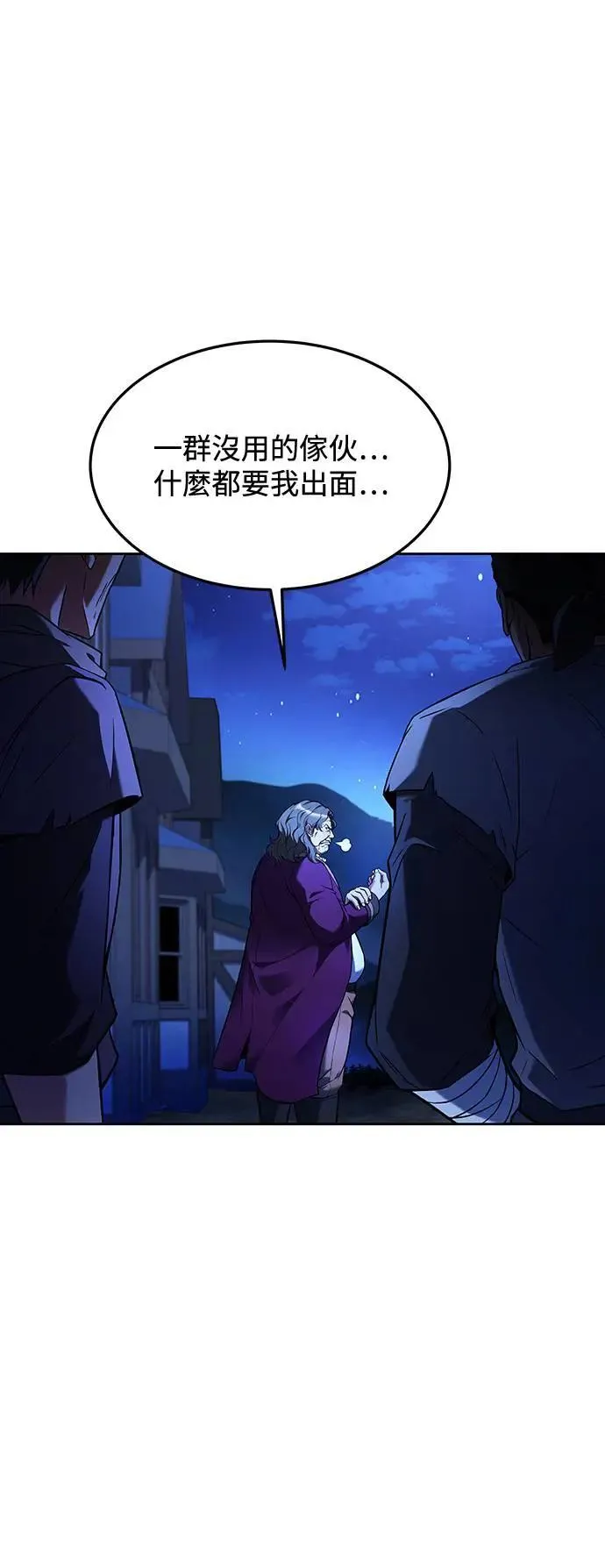 第28话 第42页