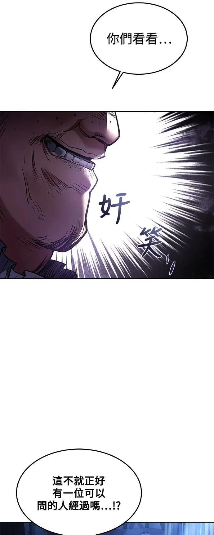 第28话 第45页