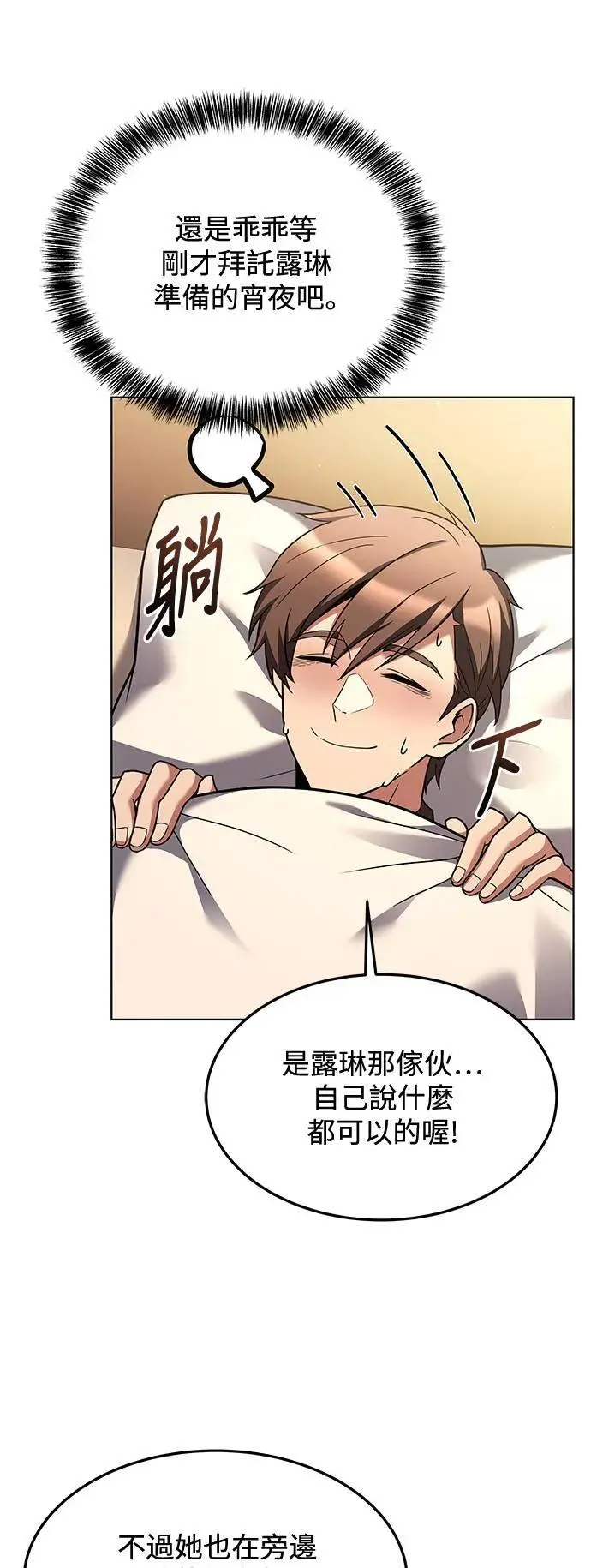 第28话 第51页