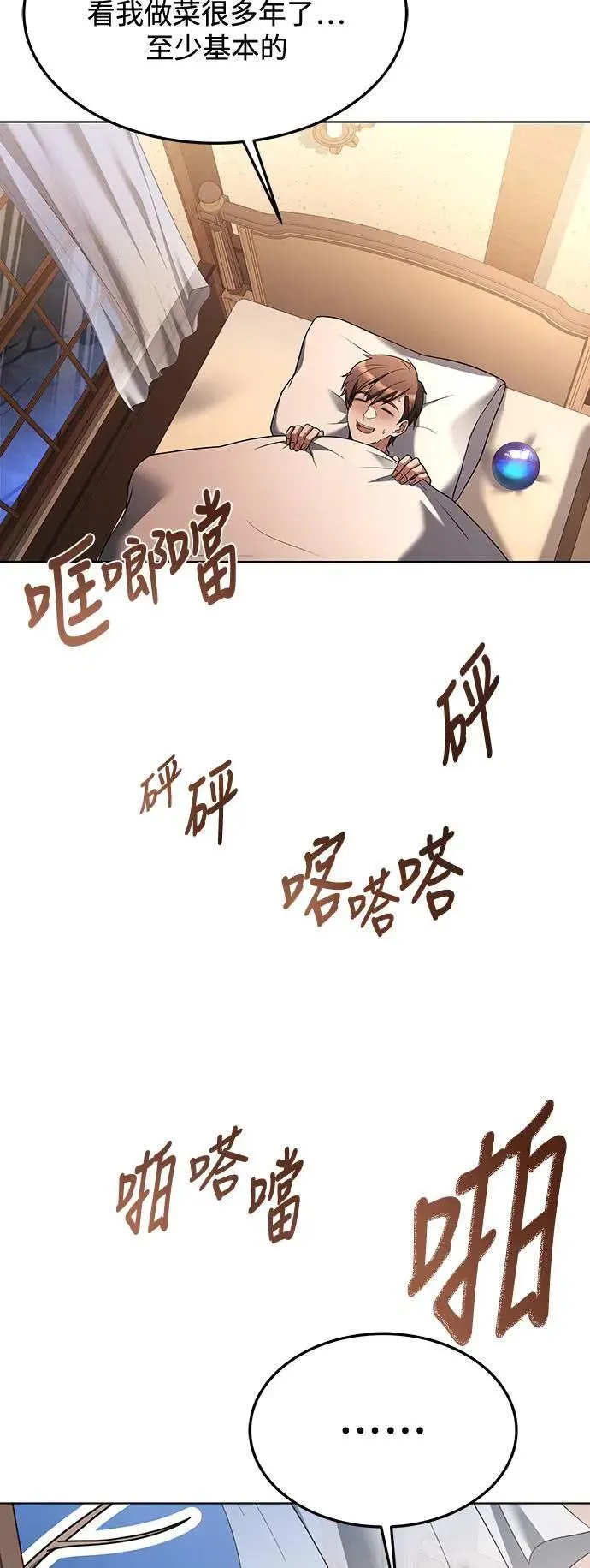 第28话 第52页
