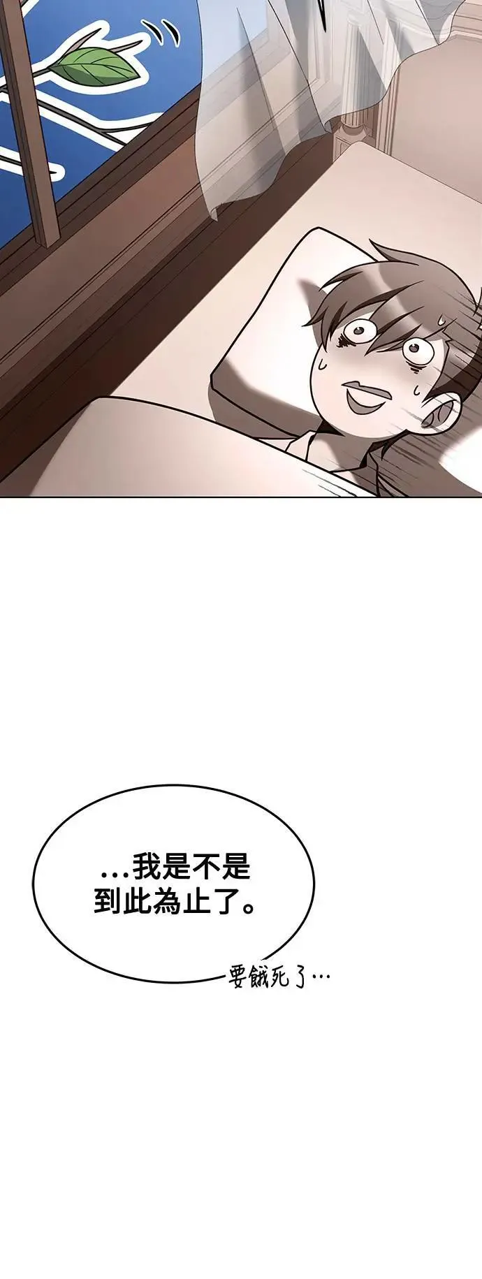 第28话 第53页