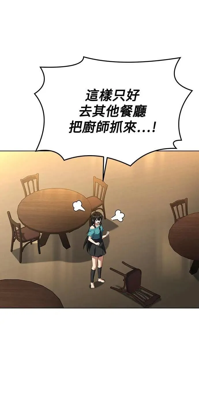 第28话 第61页