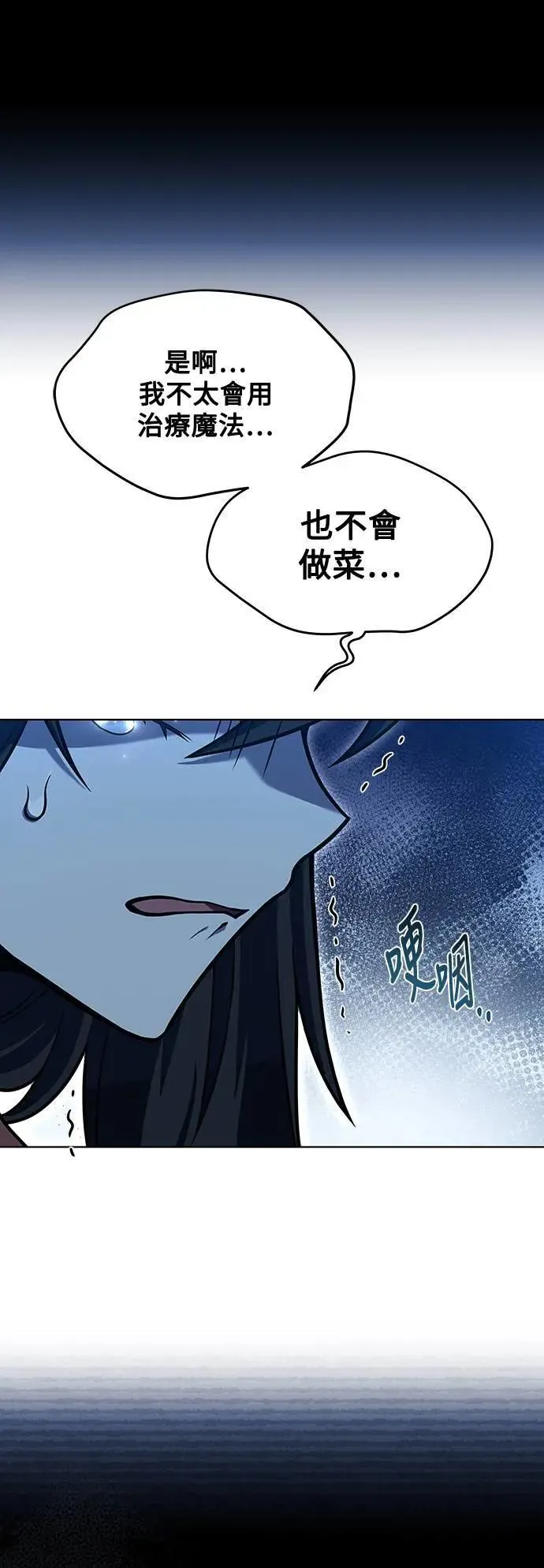 第28话 第66页