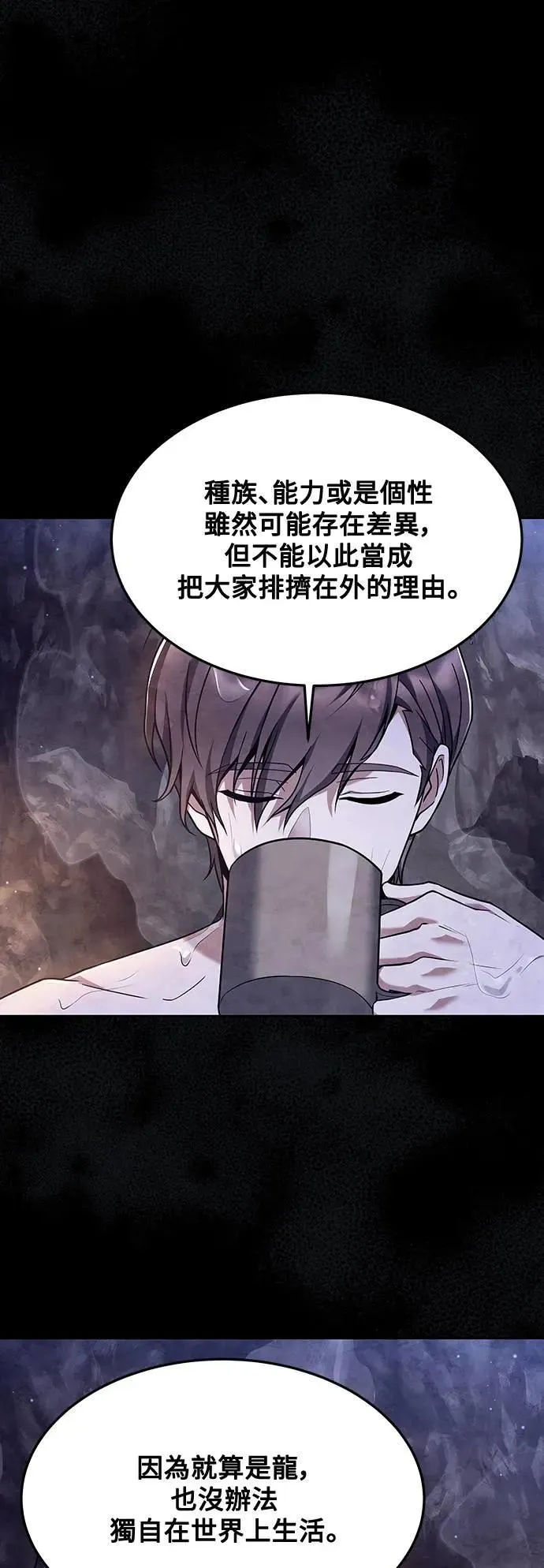 第28话 第67页