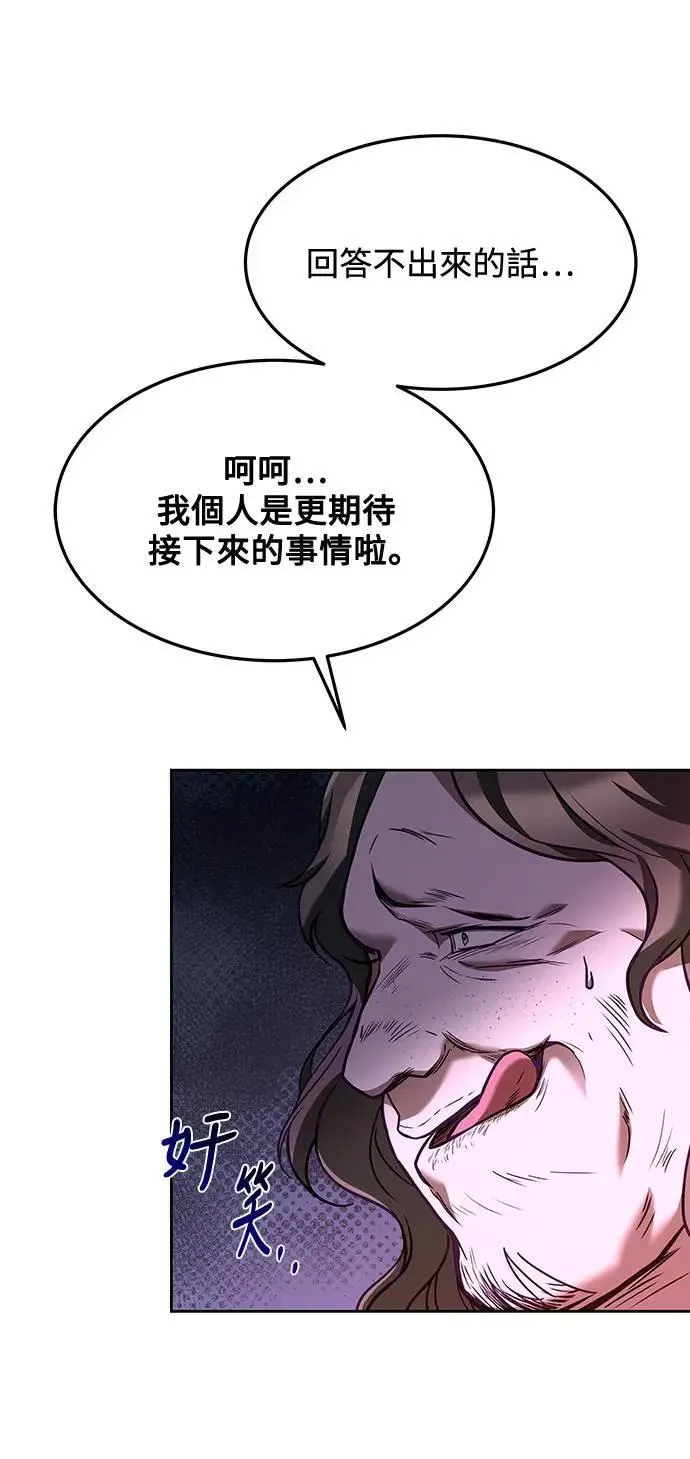第28话 第74页