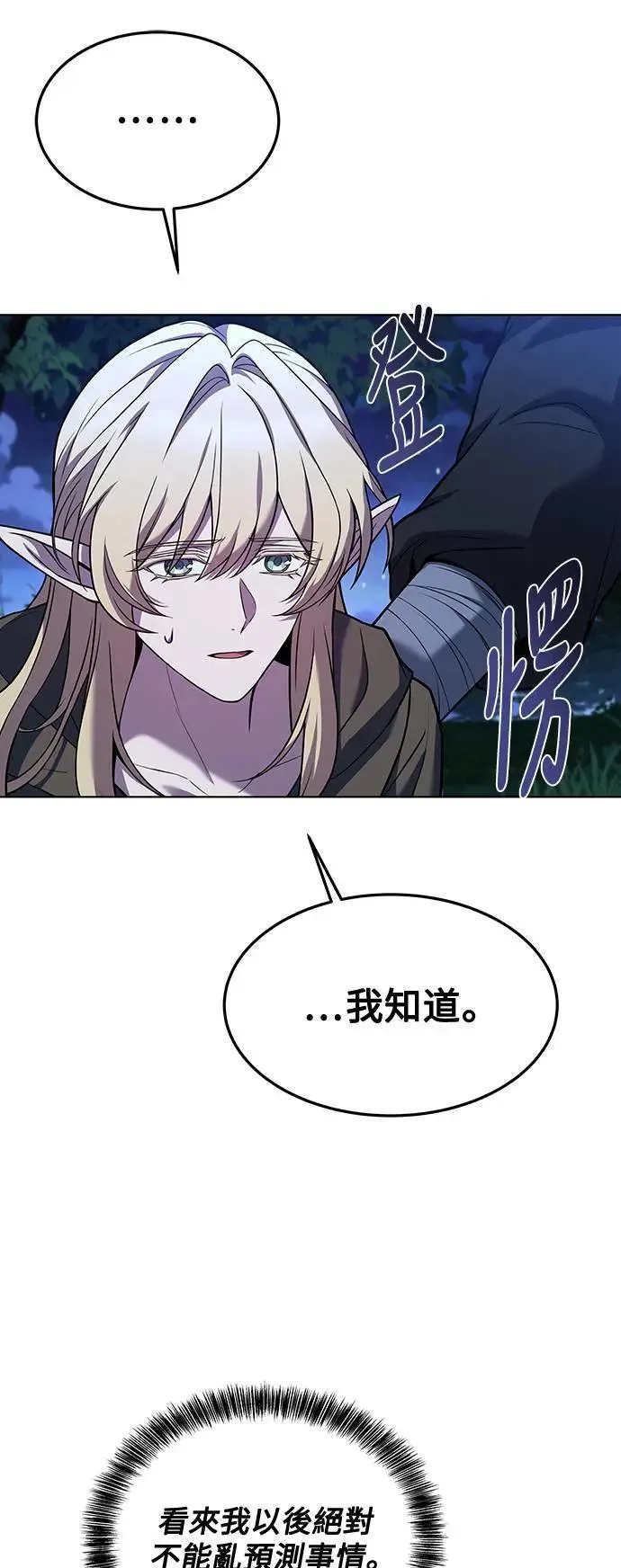 第28话 第77页