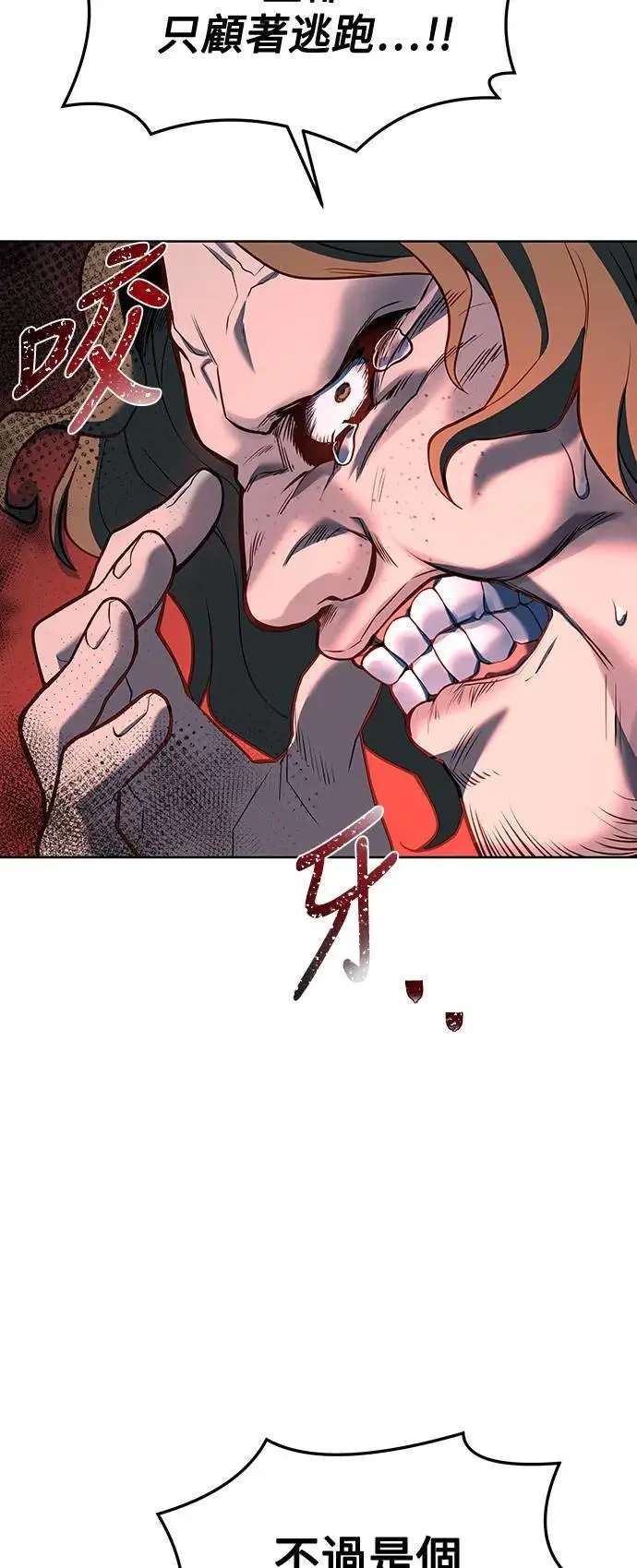第28话 第83页