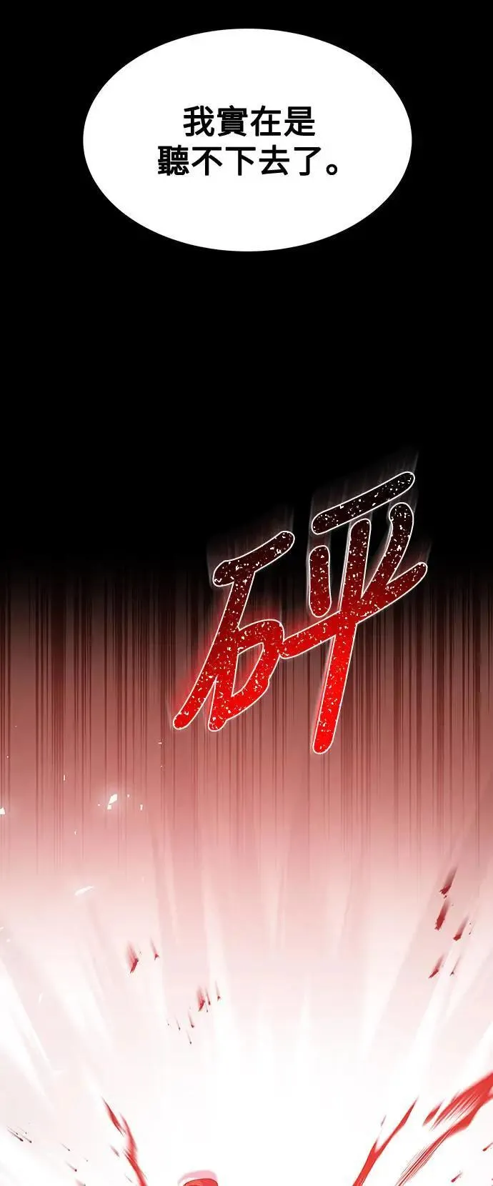 第28话 第87页