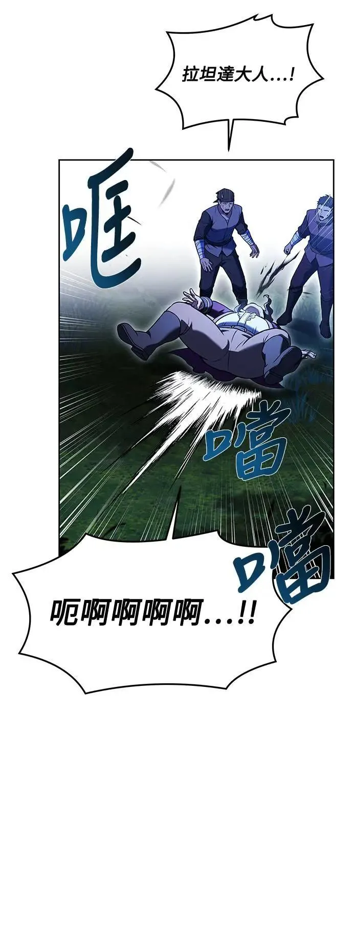 第28话 第90页
