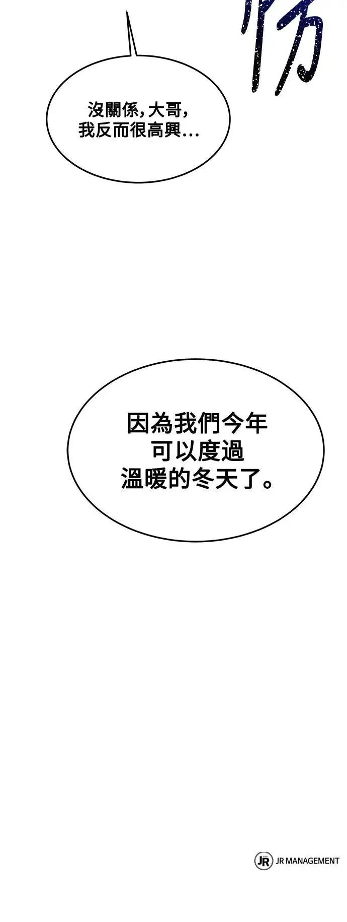 第28话 第92页