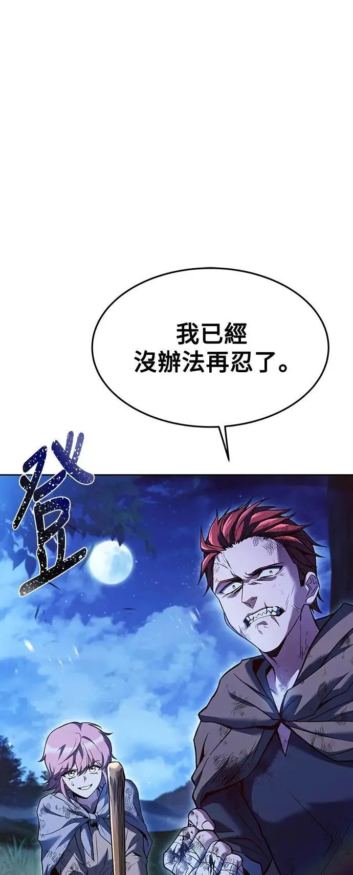 第28话 第94页