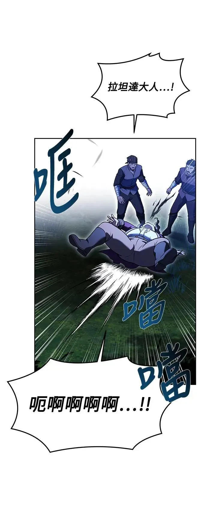 第29话 第1页