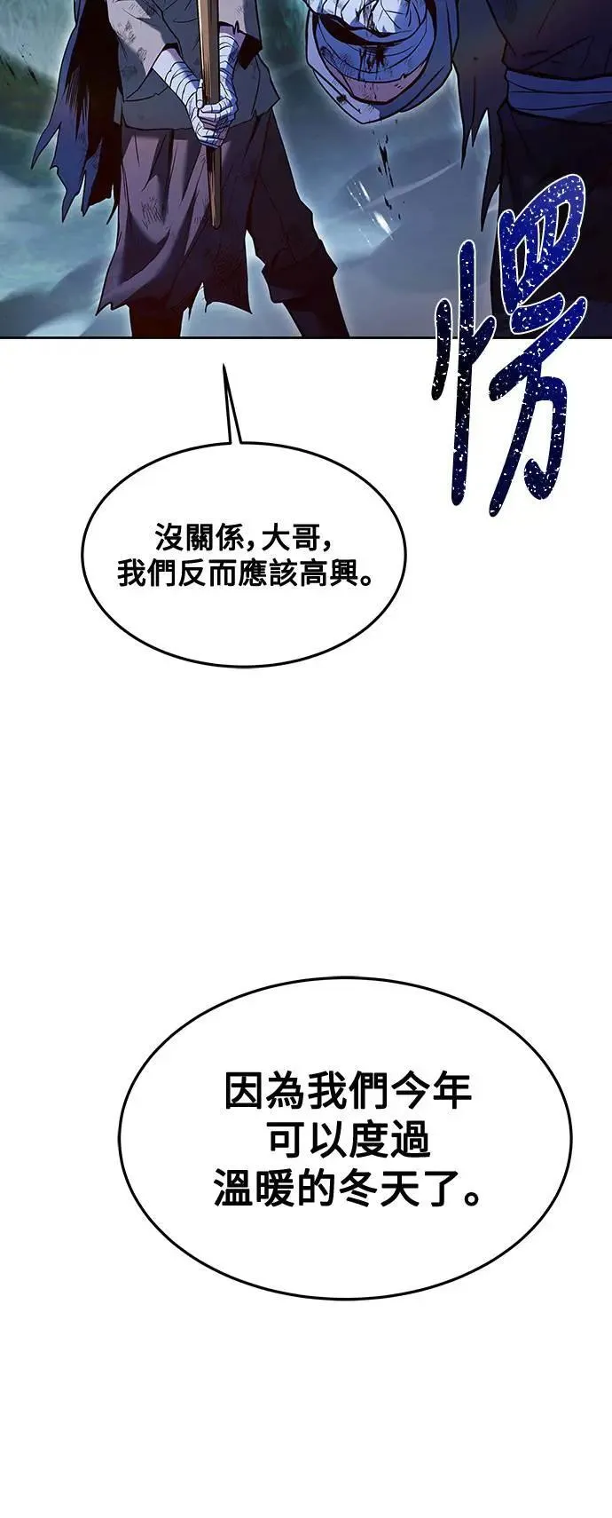 第29话 第3页