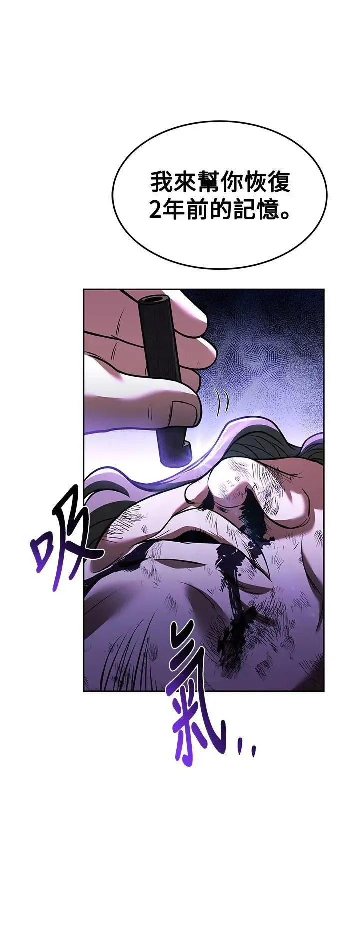 第29话 第7页