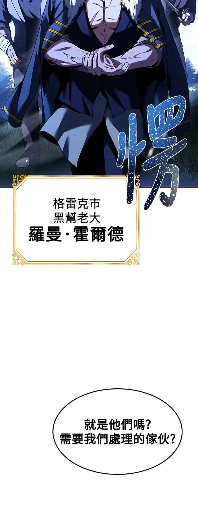 第29话 第12页
