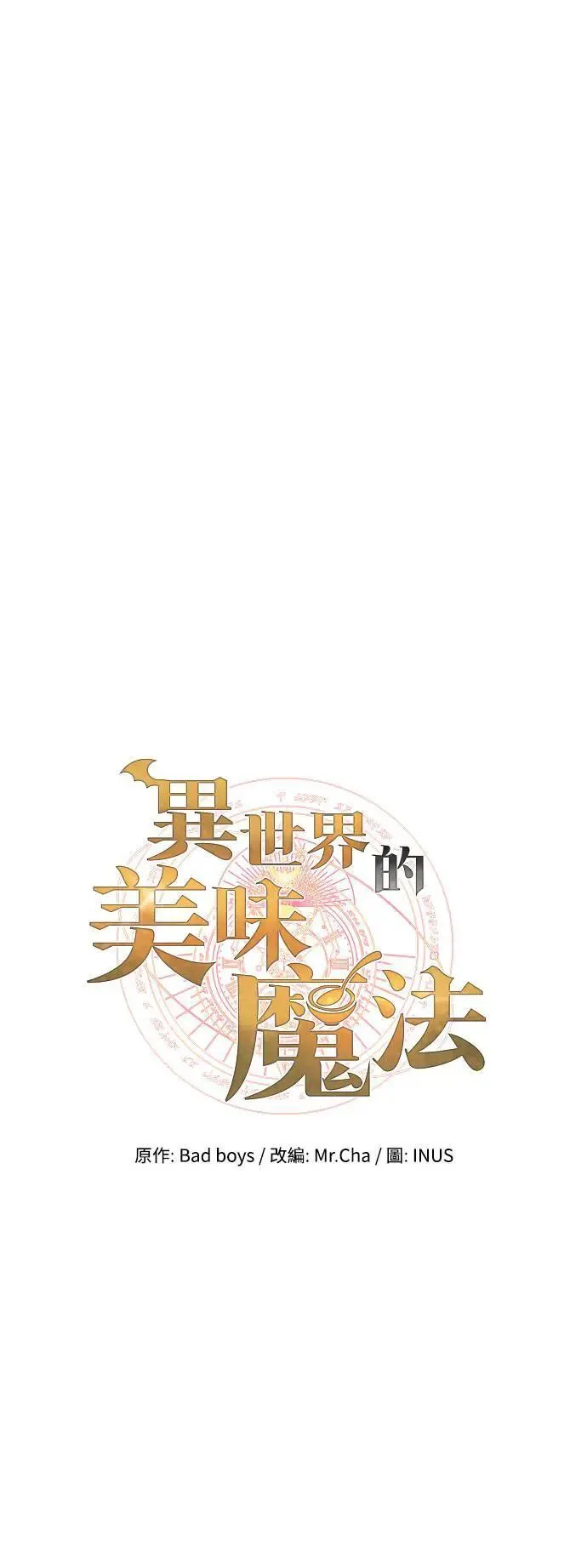 第29话 第13页