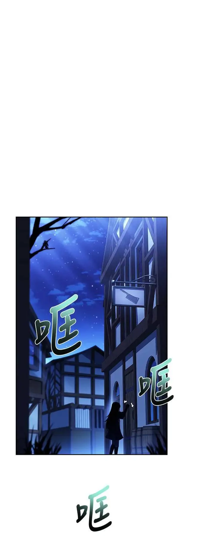 第29话 第14页