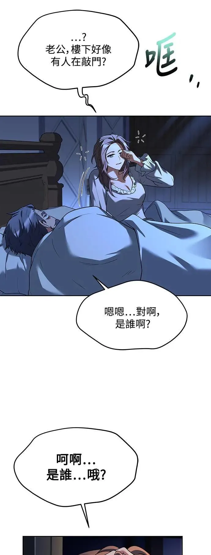 第29话 第15页