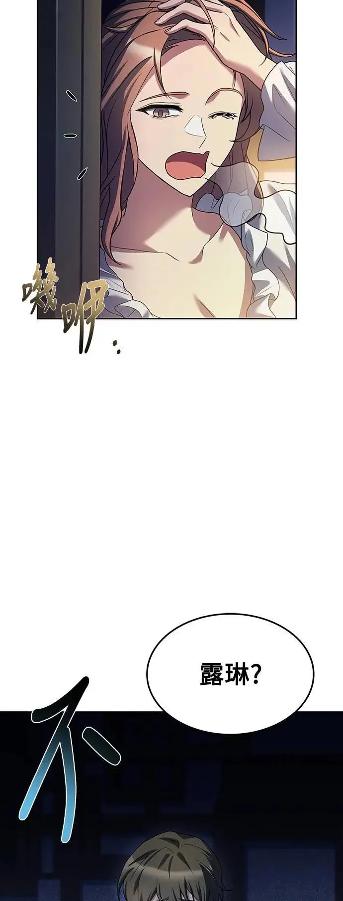 第29话 第16页