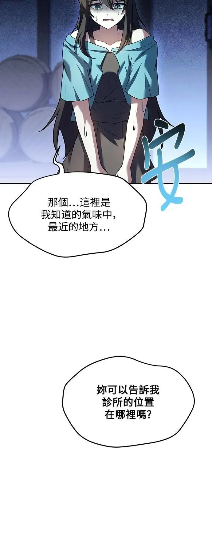 第29话 第17页