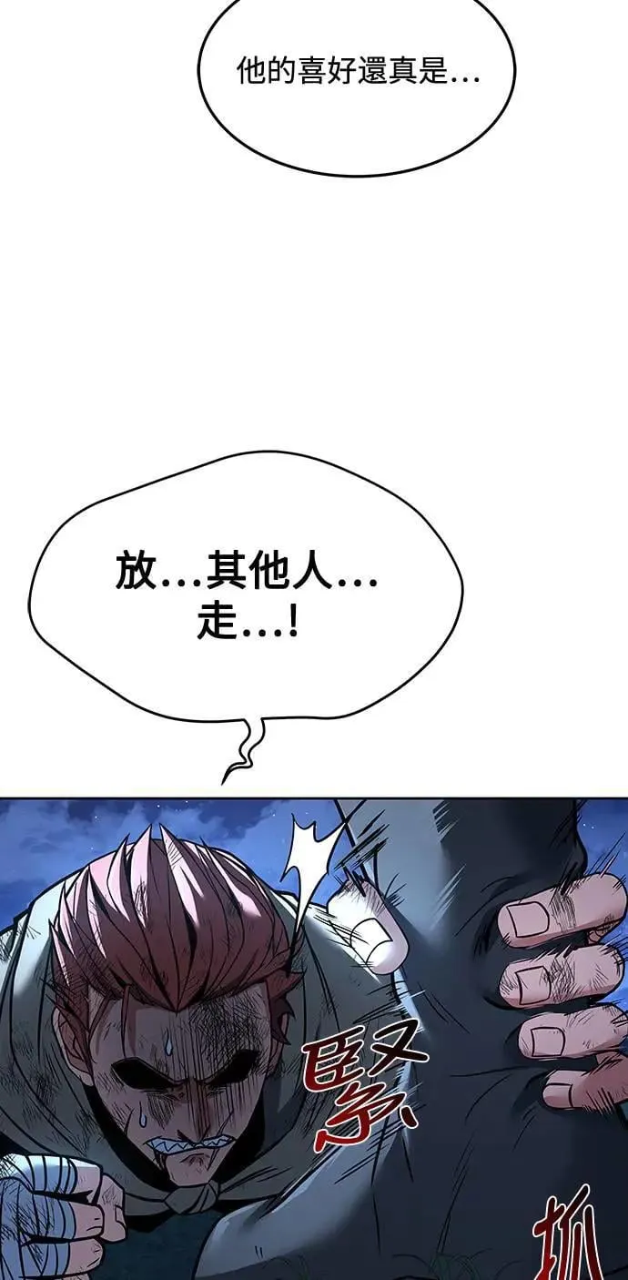 第29话 第29页