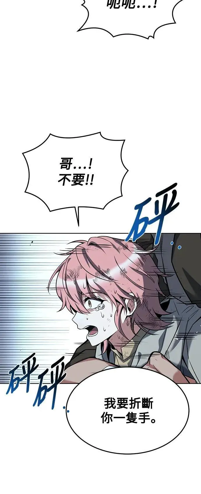 第29话 第32页