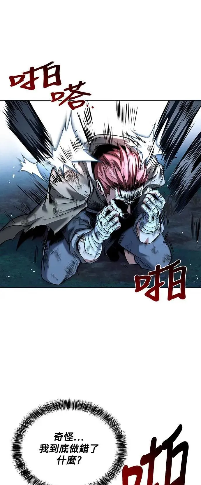 第29话 第34页