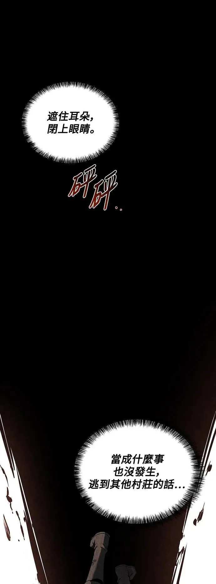 第29话 第36页