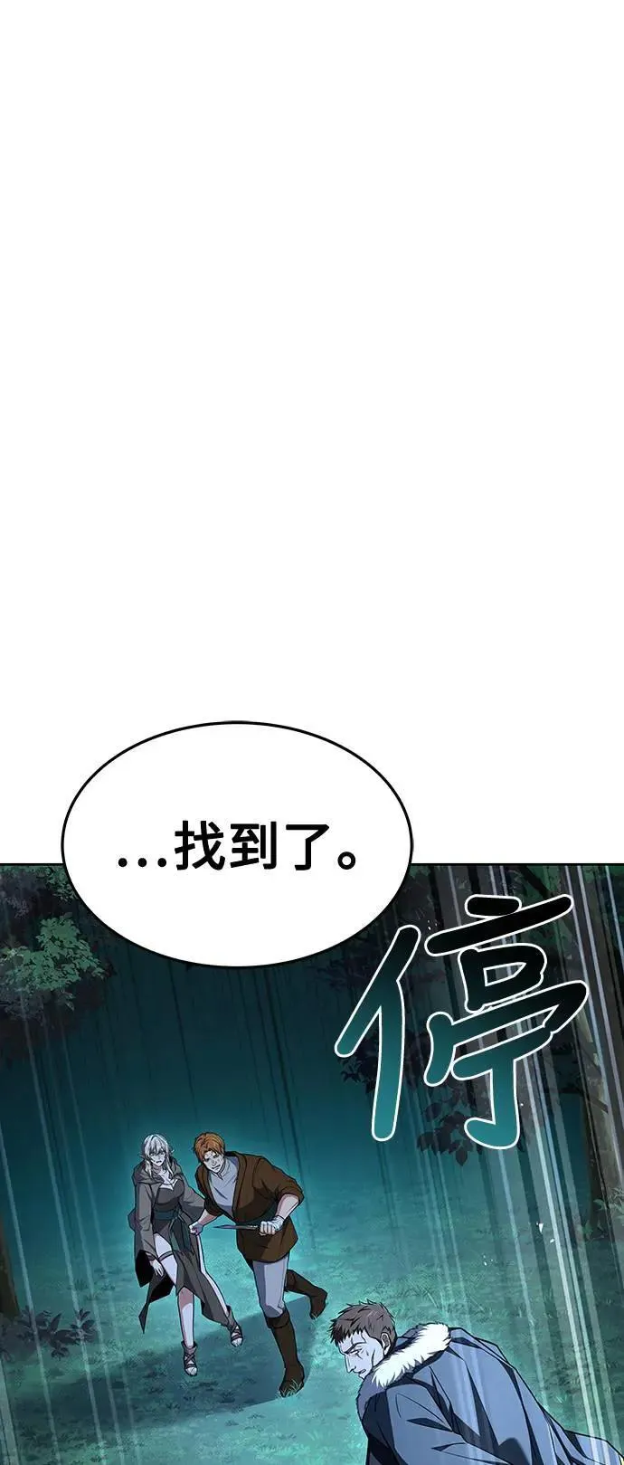 第29话 第40页