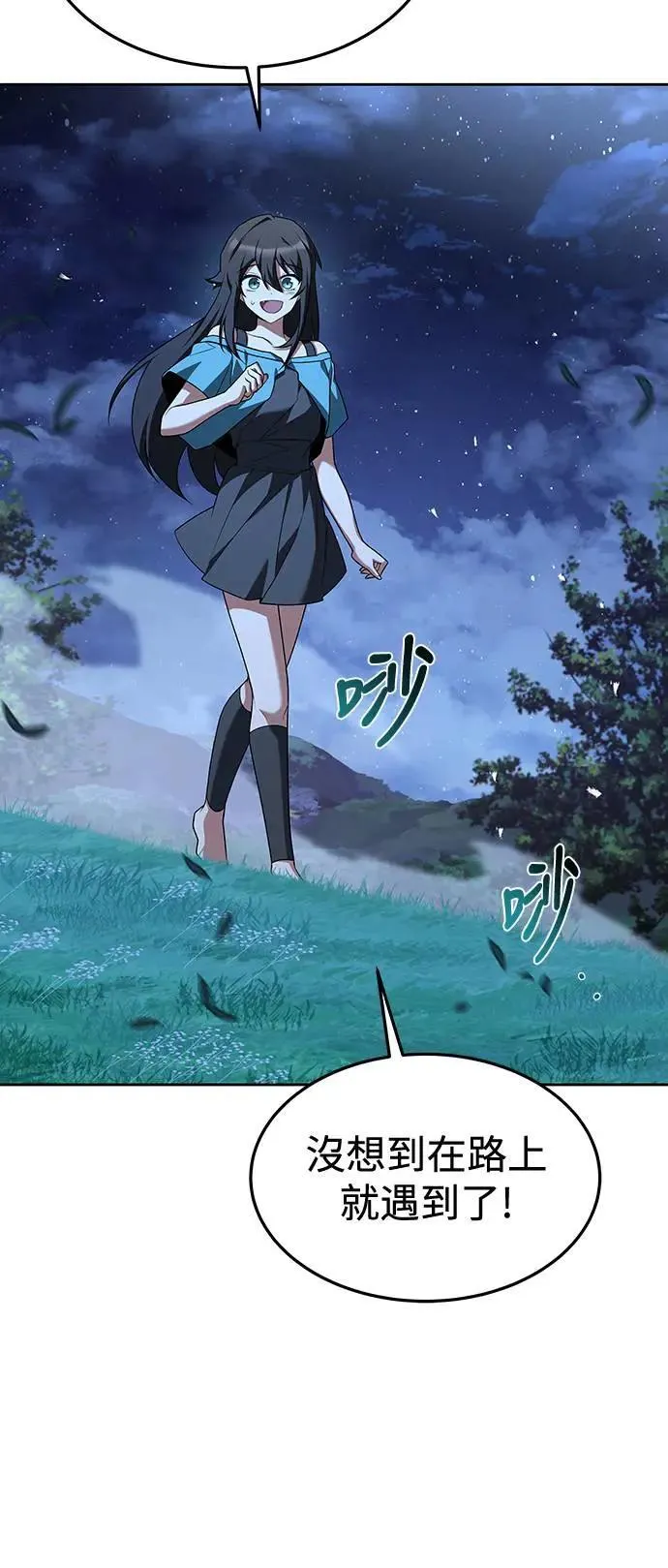 第29话 第42页
